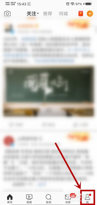 关于微博如何修改手机型号。