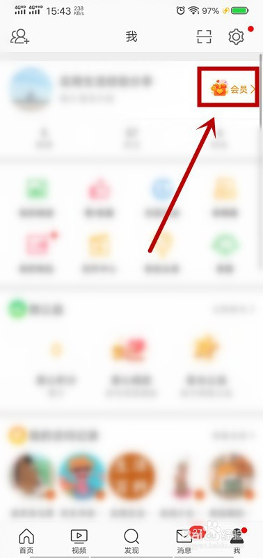 关于微博如何修改手机型号。