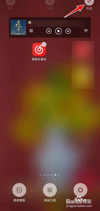网易云音乐怎么添加桌面迷你播放器