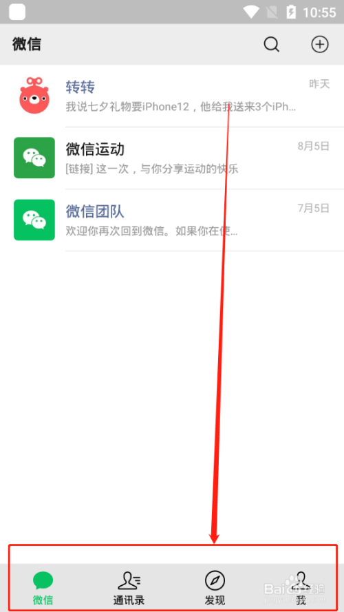 关于微信如何取消第三方应用的免密支付。