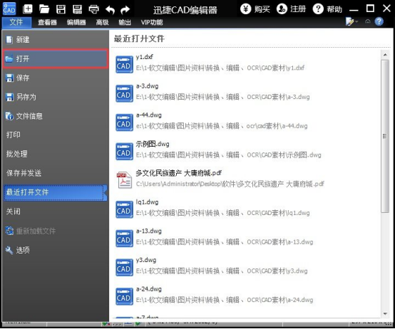 关于玩转迅捷CAD编辑器的捕捉功能