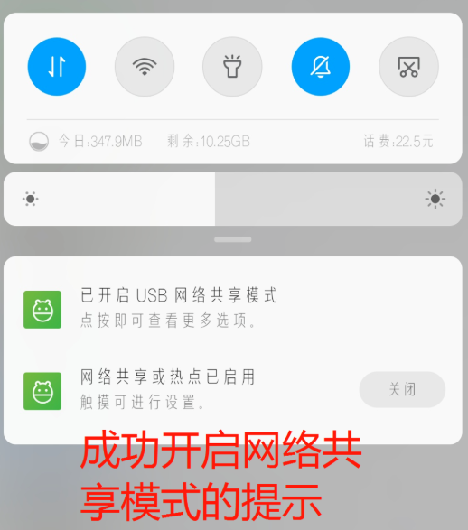 关于我来分享台式电脑共享手机网络的方法说明，欢迎转发。