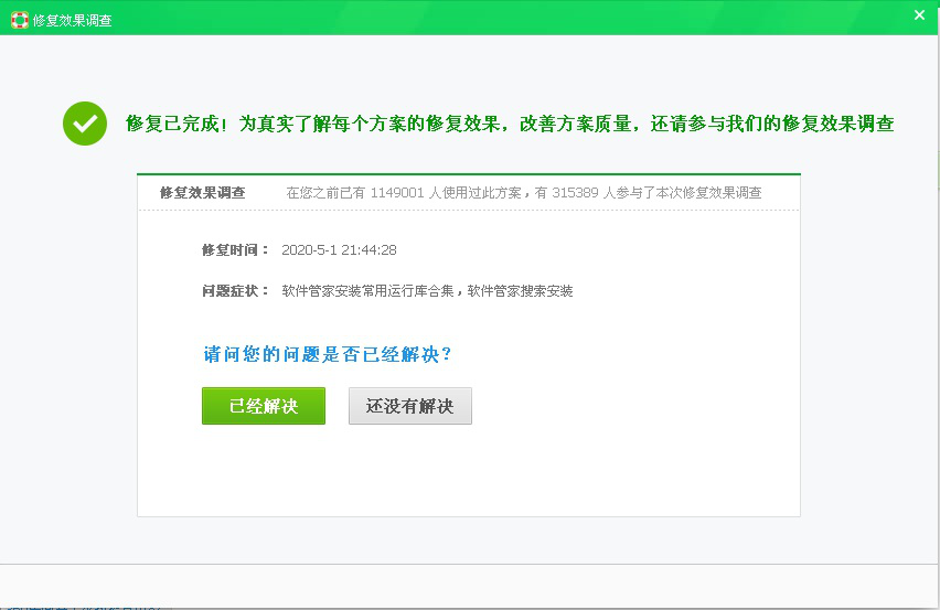 关于我来分享计算机丢失Msvcr100.dll的解决方法，简单有效。