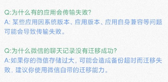 关于我来分享小米换机功能的使用介绍，请看官方说明。
