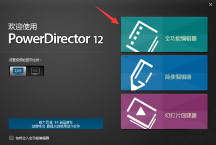 关于威力导演如何更换视频背景。