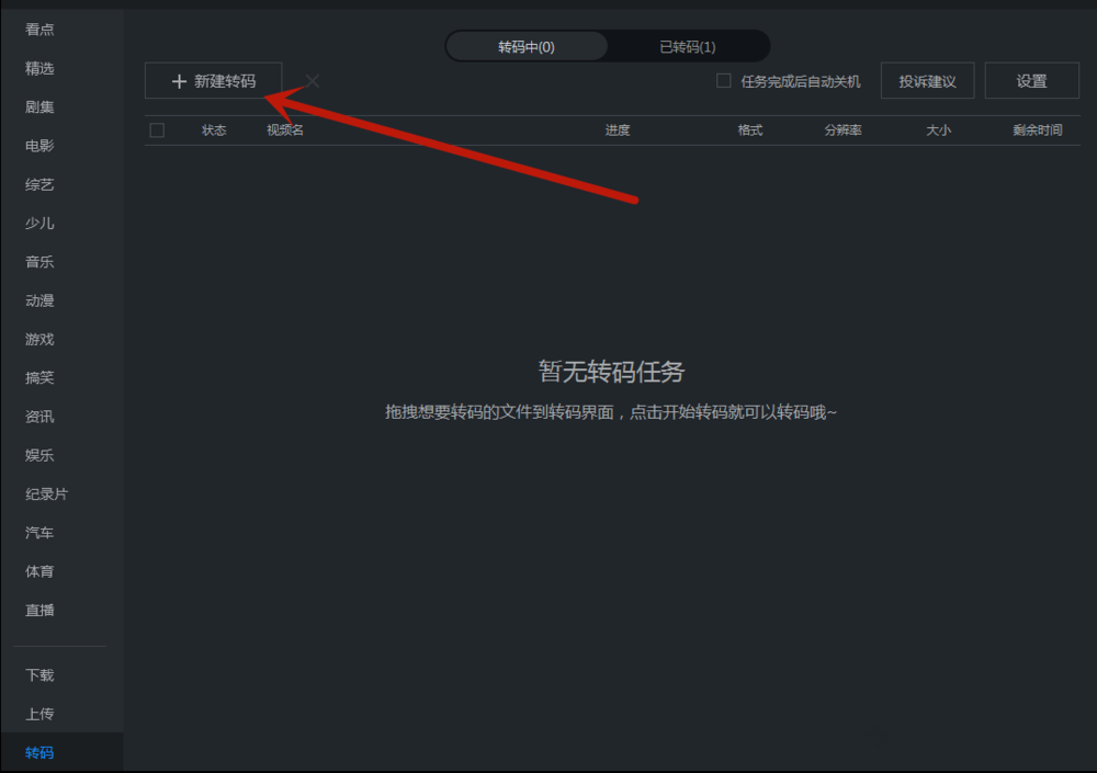 关于我来说说两种转换优酷KUX视频的方法， 简单易操作。