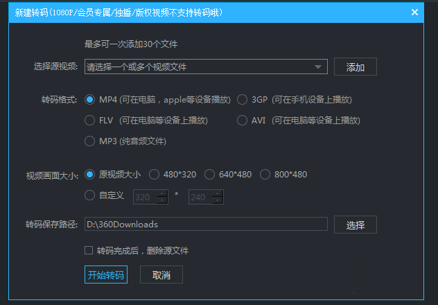 关于我来说说两种转换优酷KUX视频的方法， 简单易操作。