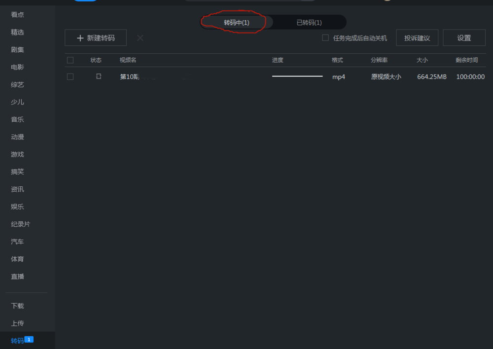 关于我来说说两种转换优酷KUX视频的方法， 简单易操作。