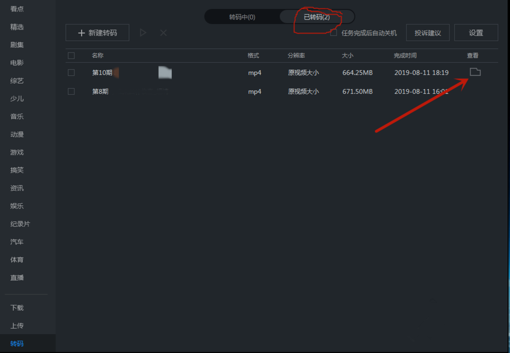 关于我来说说两种转换优酷KUX视频的方法， 简单易操作。