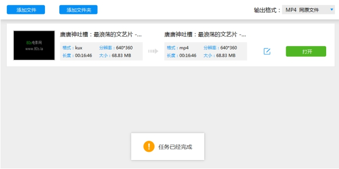 关于我来说说两种转换优酷KUX视频的方法， 简单易操作。