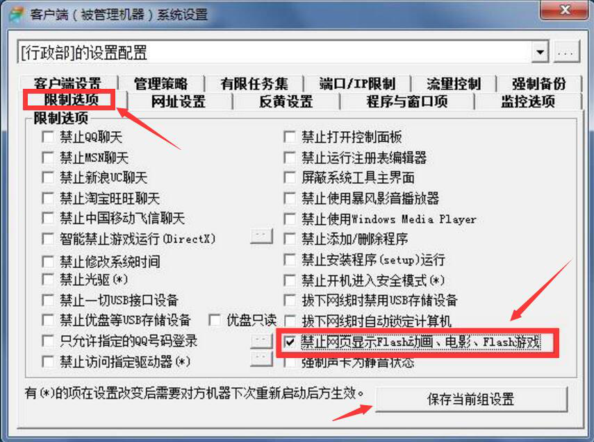 关于WorkWin如何设置禁止看电影。