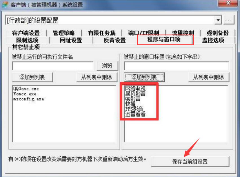 关于WorkWin如何设置禁止看电影。