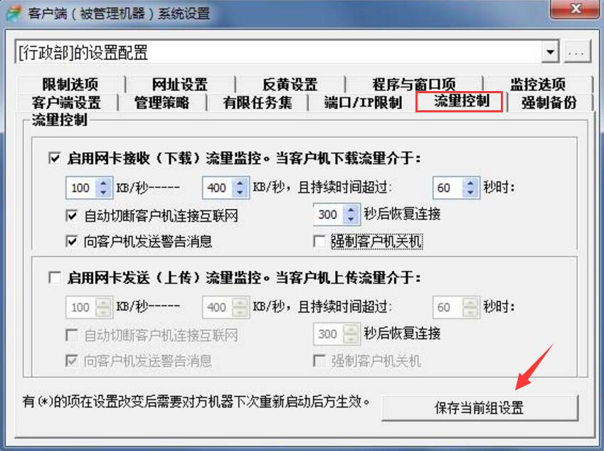 关于WorkWin如何设置禁止看电影。