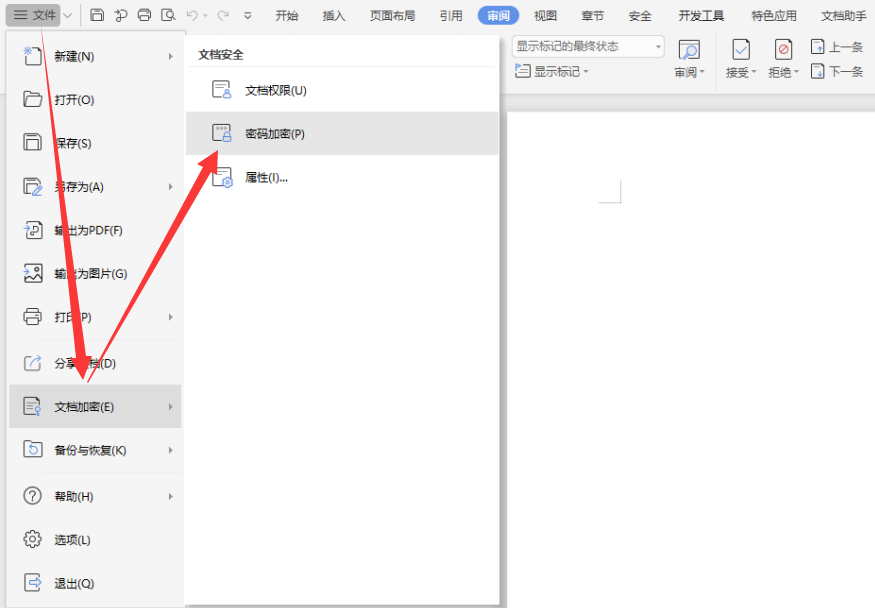 关于我来说说我来分享破解Word和Excel文件密码的方法，注意限制。