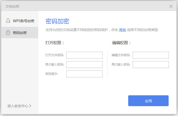 关于我来说说我来分享破解Word和Excel文件密码的方法，注意限制。