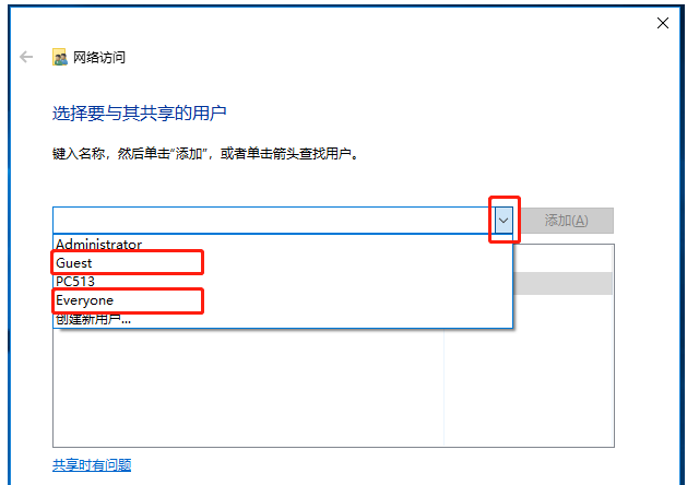 关于Windows系统如何设置共享文件夹。
