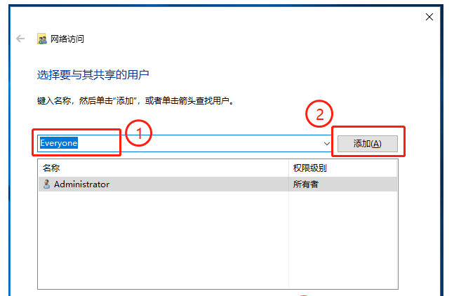 关于Windows系统如何设置共享文件夹。