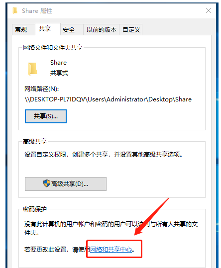 关于Windows系统如何设置共享文件夹。