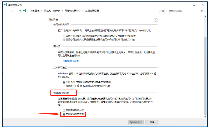 关于Windows系统如何设置共享文件夹。
