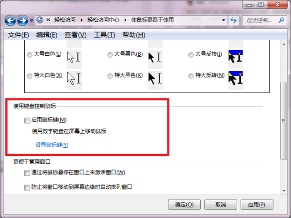 关于我来分享Windows电脑鼠标没反应的解决方法，逐一尝试。