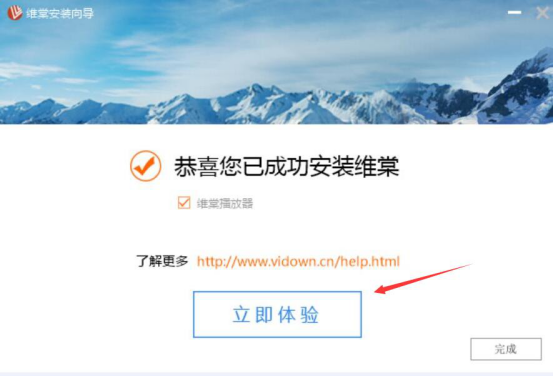 关于维棠flv视频下载软件怎么用。