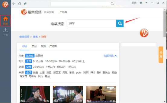 关于维棠flv视频下载软件怎么用。