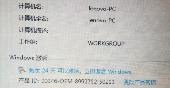 关于win7激活和不激活有什么区别。