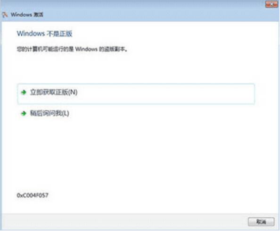 关于win7激活和不激活有什么区别。