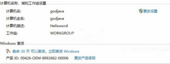 关于win7激活和不激活有什么区别。