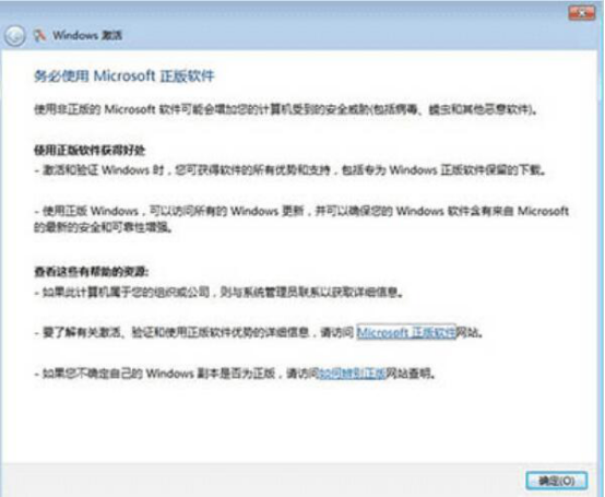 关于win7激活和不激活有什么区别。
