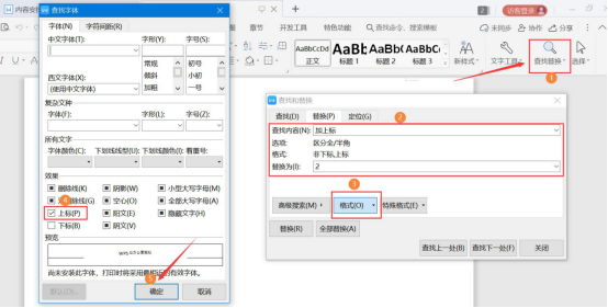 关于word排版使用技巧，word常用排版教程。
