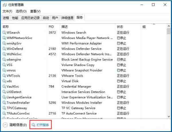 关于win10怎么打开系统服务。