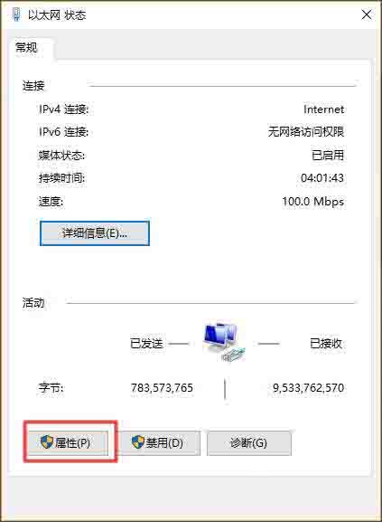 关于win10系统怎么设置静态ip地址。