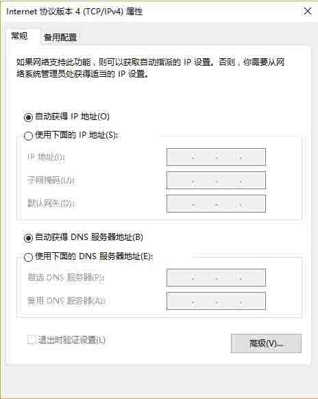 关于win10系统怎么设置静态ip地址。