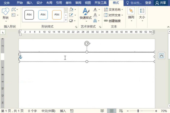 关于Word怎么制作剪切线。