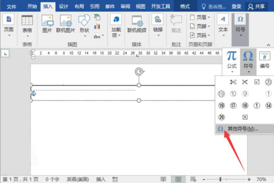 关于Word怎么制作剪切线。