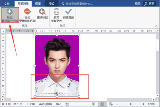 关于Word能够更换证件照背景吗。