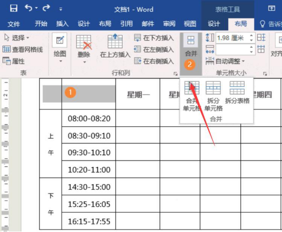 关于word怎么制作斜线表头。