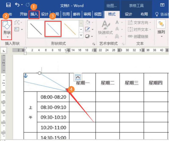 关于word怎么制作斜线表头。