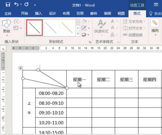 关于word怎么制作斜线表头。