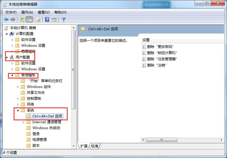 关于Windows7用快捷键无法打开任务管理器。