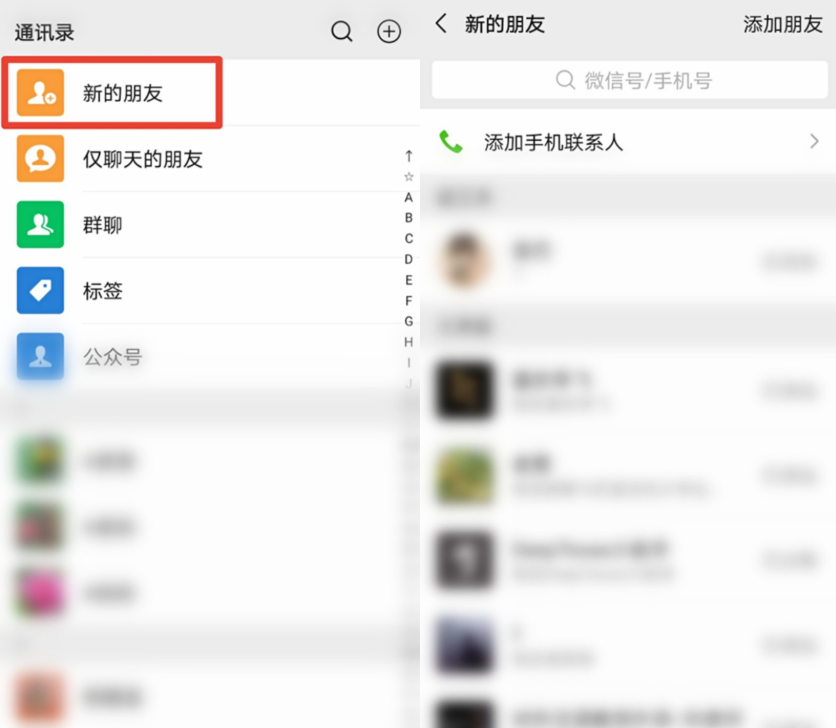 关于我来分享找回微信好友的几种方法，绝对简单方便。