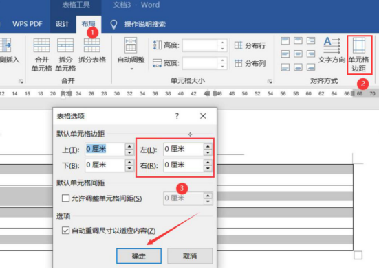 关于Word怎么制作产品列表效果。