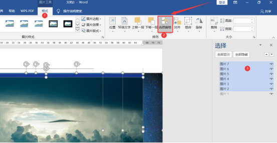 关于Word怎么制作产品列表效果。