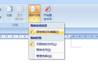 关于Word文档怎么局部加密。