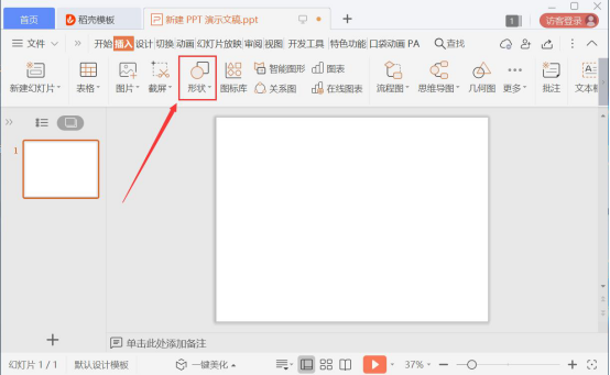 关于wps怎么制作燕尾标签。
