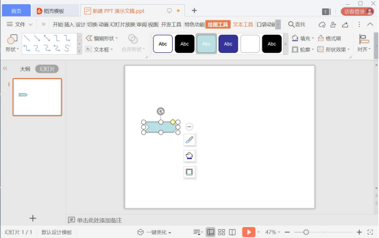 关于wps怎么制作燕尾标签。
