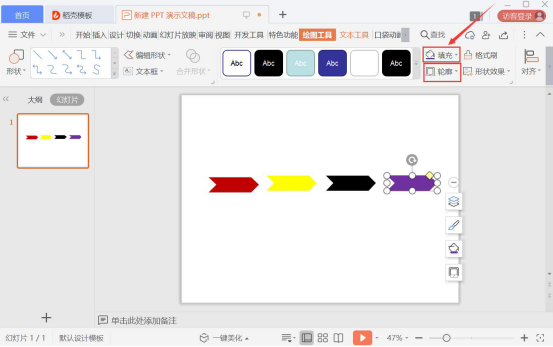 关于wps怎么制作燕尾标签。
