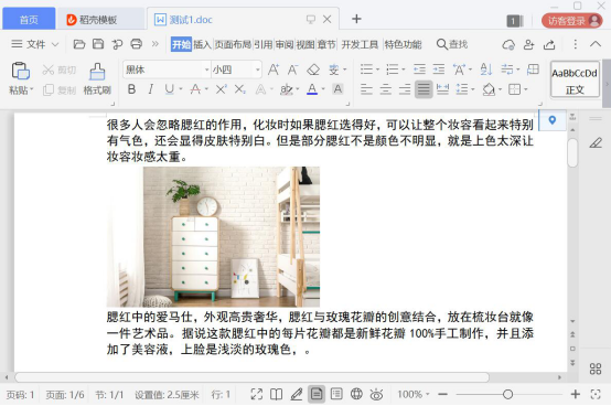 关于Word怎么批量导出图片。
