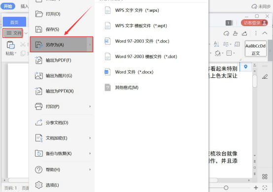 关于Word怎么批量导出图片。